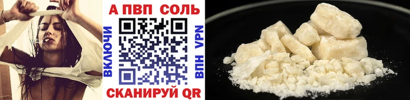 A-PVP мука  дарнет шоп  Разумное 