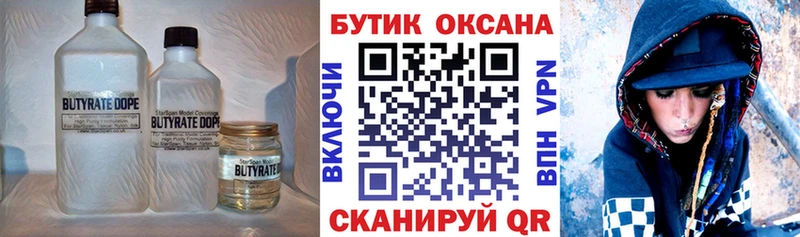 БУТИРАТ оксибутират  Разумное 