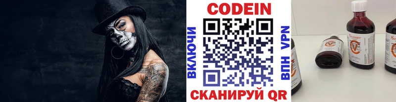 наркошоп  Разумное  Кодеин напиток Lean (лин) 